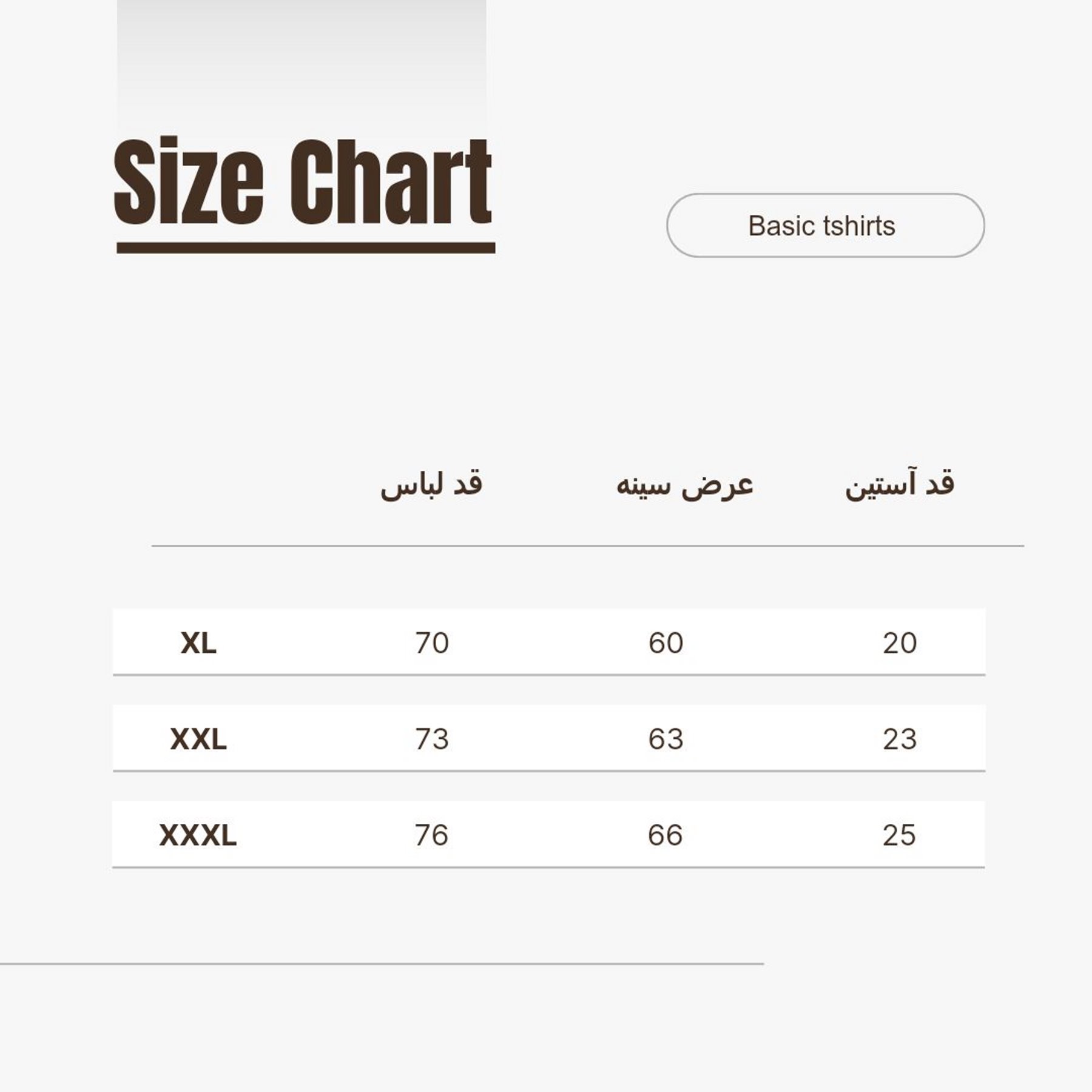 تیشرت بیسیک سفید